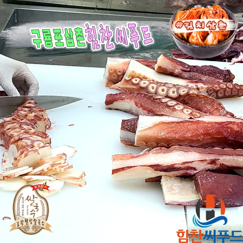 힘찬씨푸드 이미지