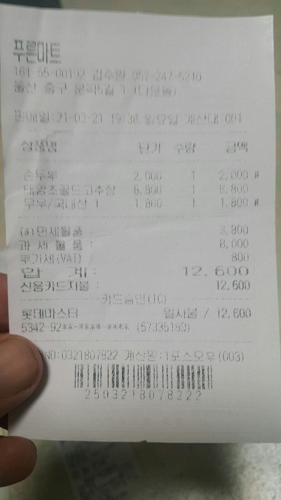 푸른문구사 이미지