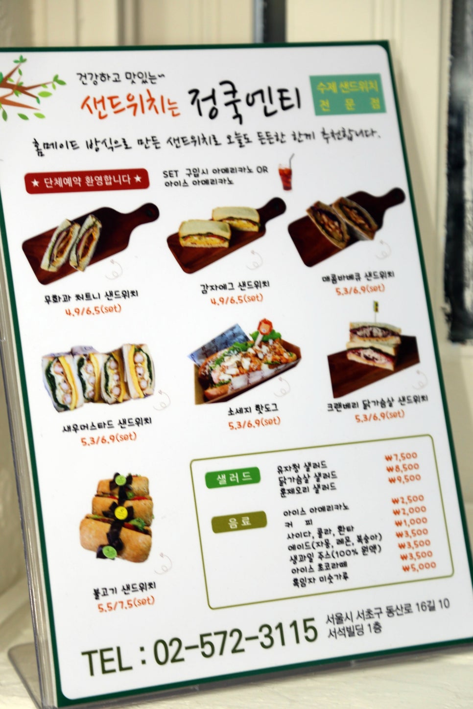 정쿡엔티 이미지