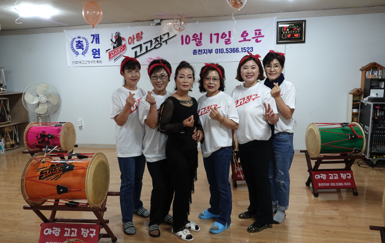 강원아랑고고장구 이미지