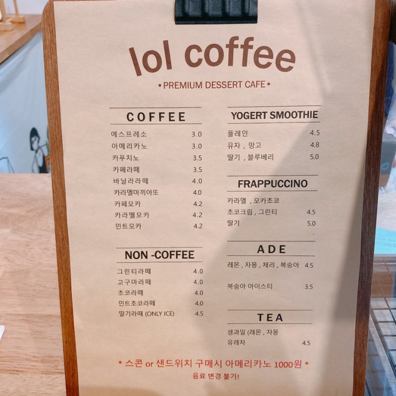엘오엘커피 이미지