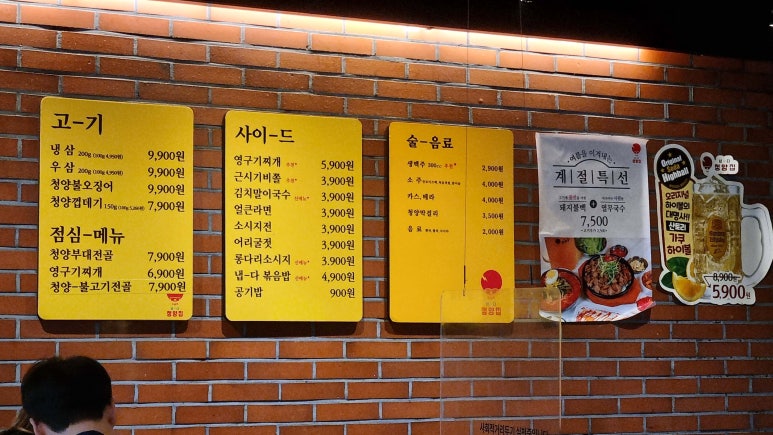 냅다청양집 이미지