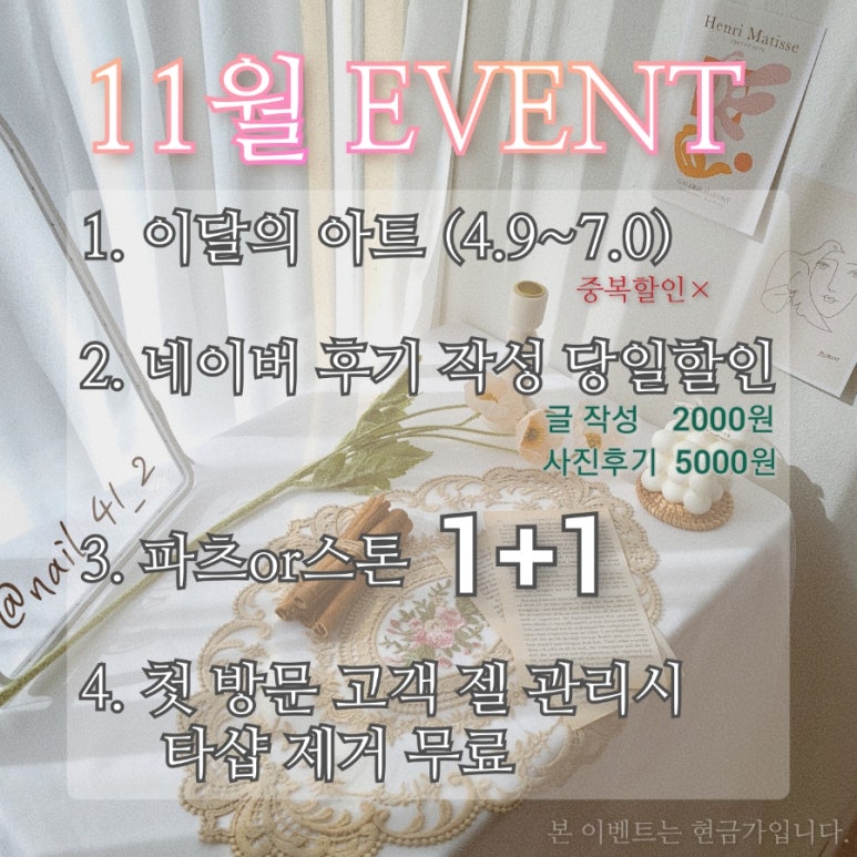 네일사일리 이미지