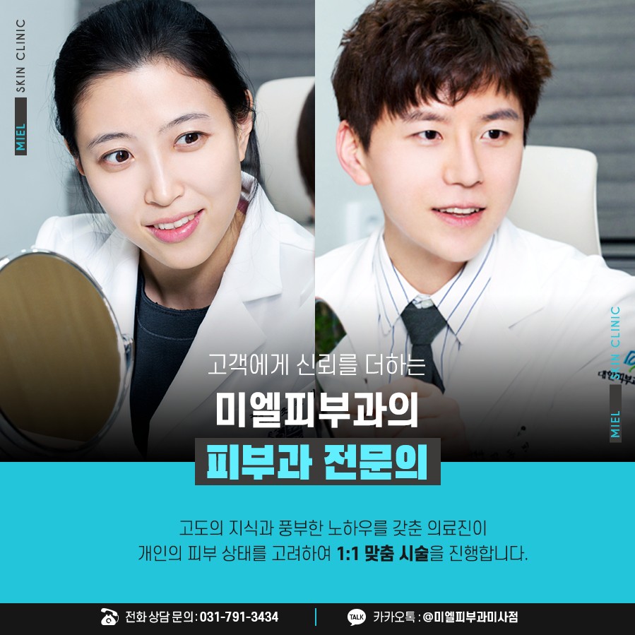 미엘피부과 이미지