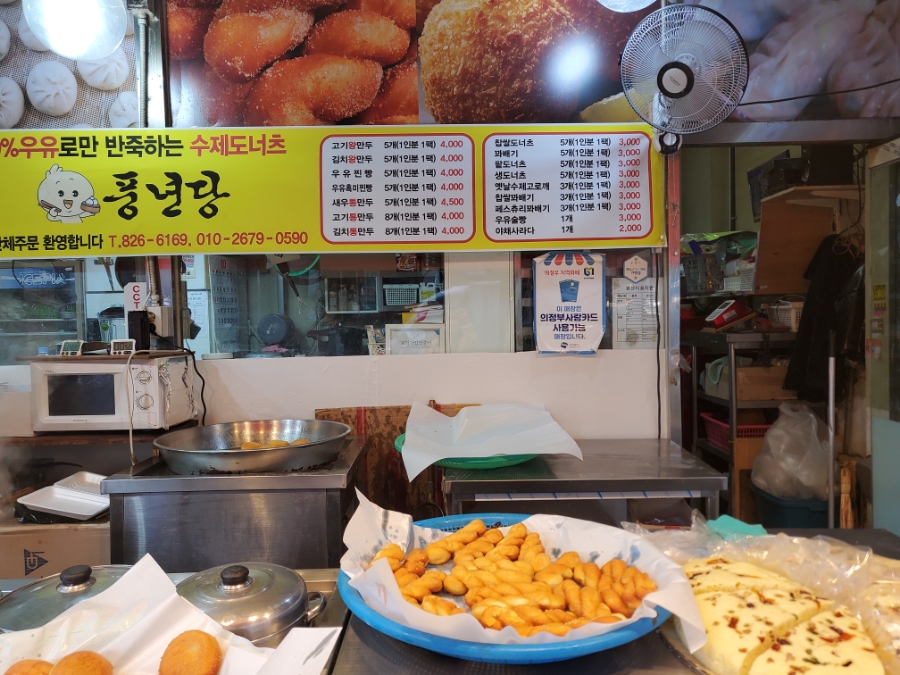 풍년당왕만두 이미지