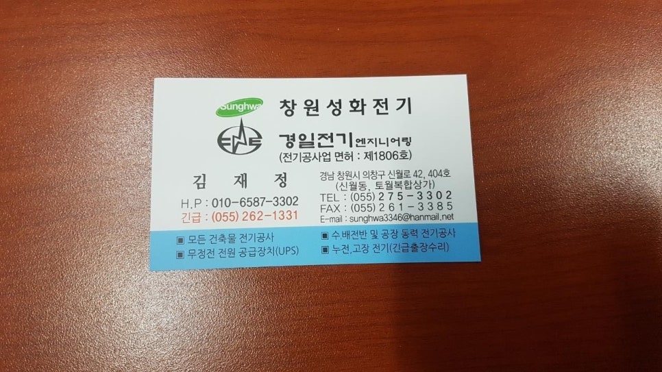 성화전기조명 이미지