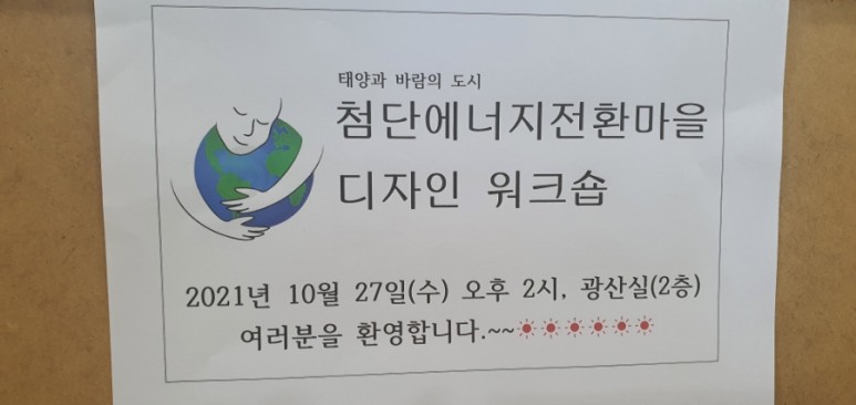 마을디자인 이미지