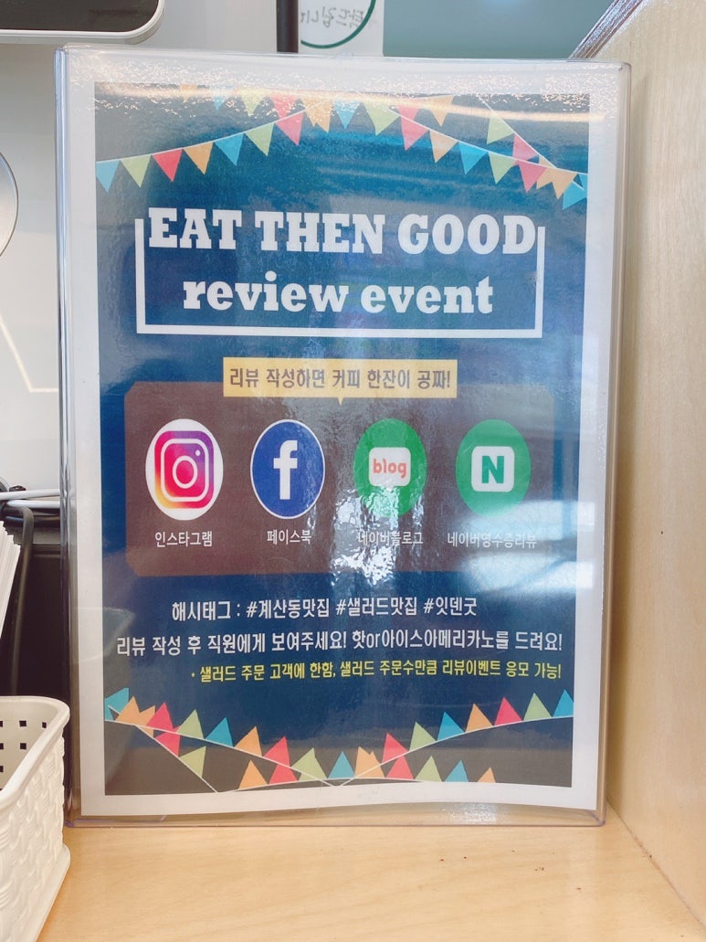 굿샐러드 이미지