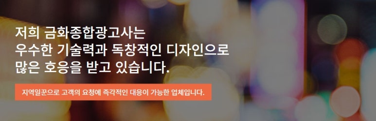 금화종합광고사 이미지