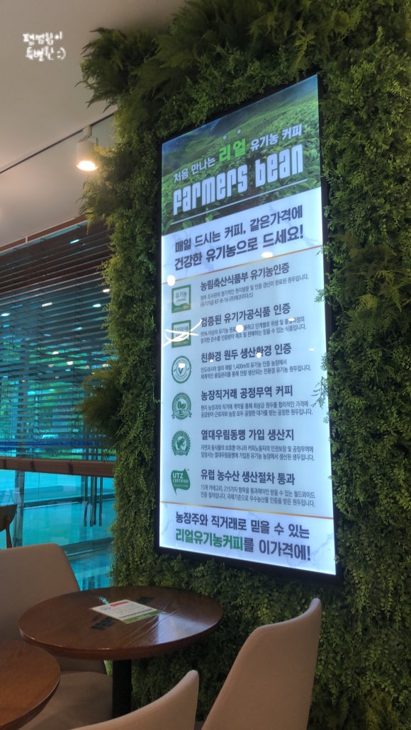파머스빈 이미지