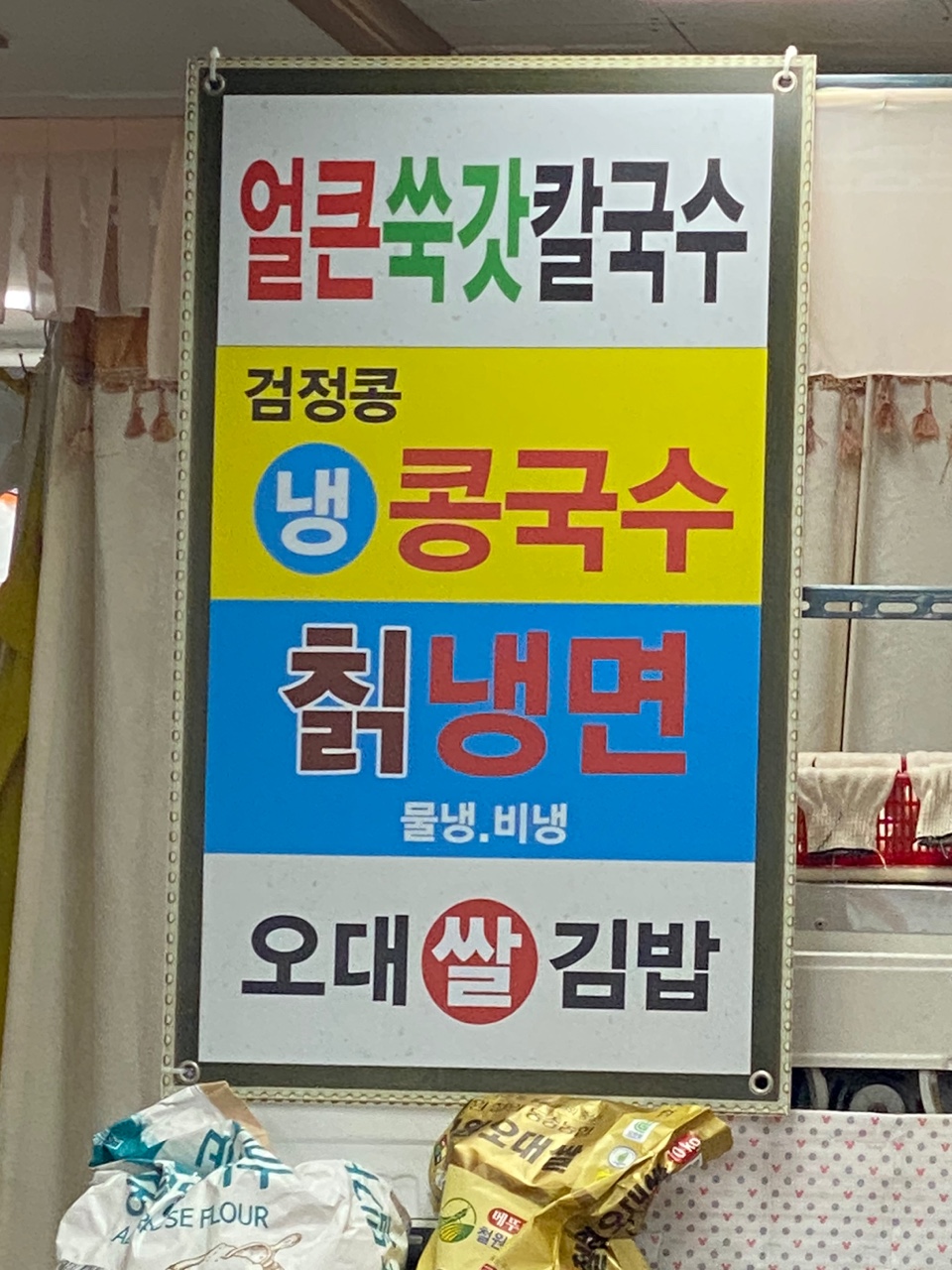 오대칼국수 이미지