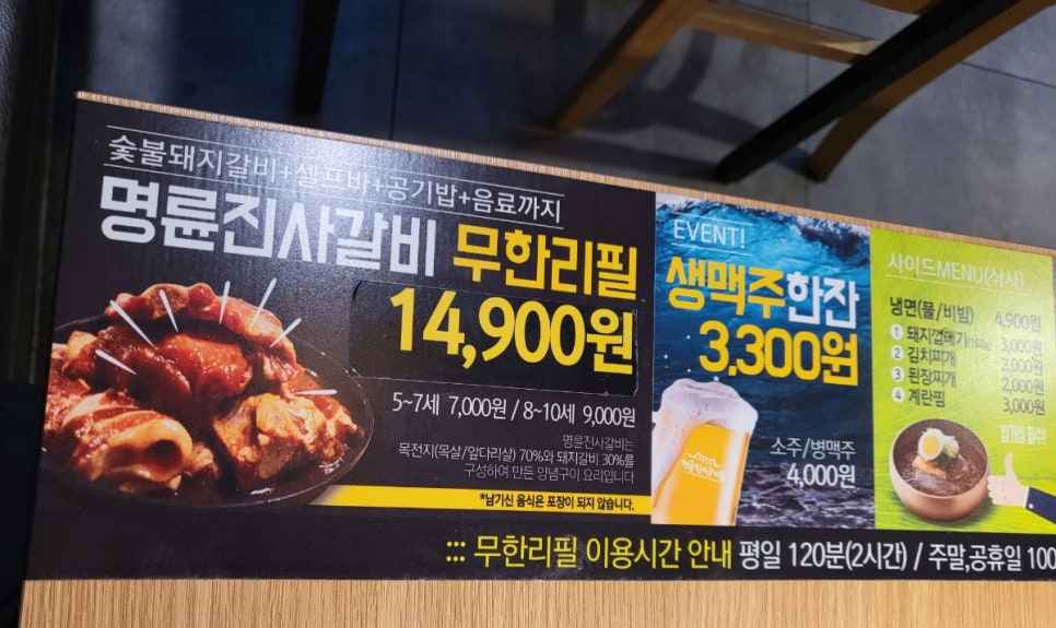 명륜진사갈비 석관점 이미지