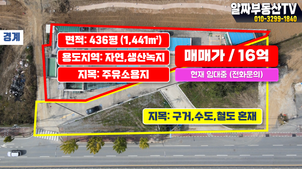 충주LPG충전소 이미지