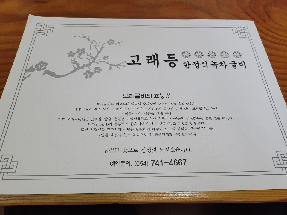 고래등한정식 이미지