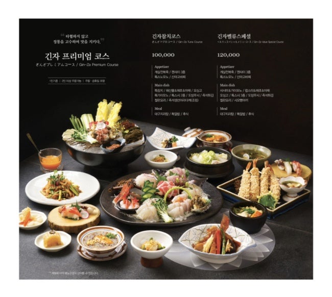 긴자참치 이미지
