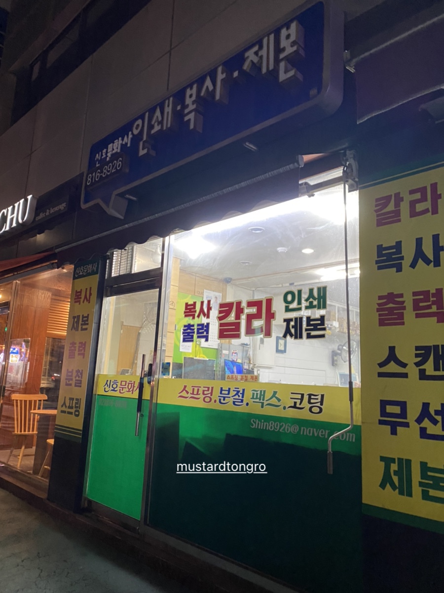 노량진문화사 이미지