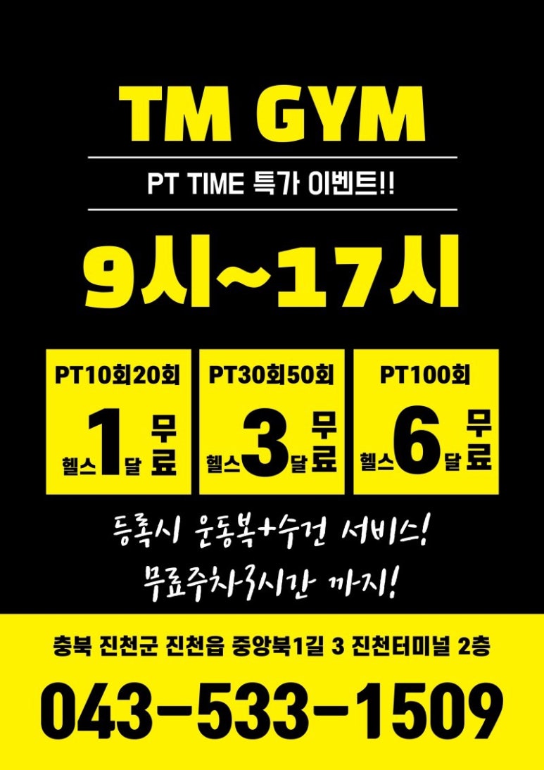 티엠스포츠 이미지