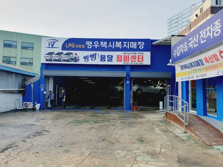 택시복지매장 이미지