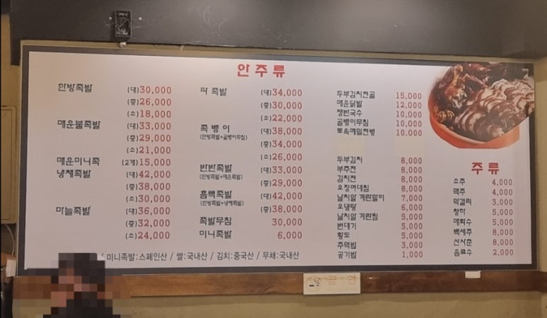 한양한방왕족발 이미지
