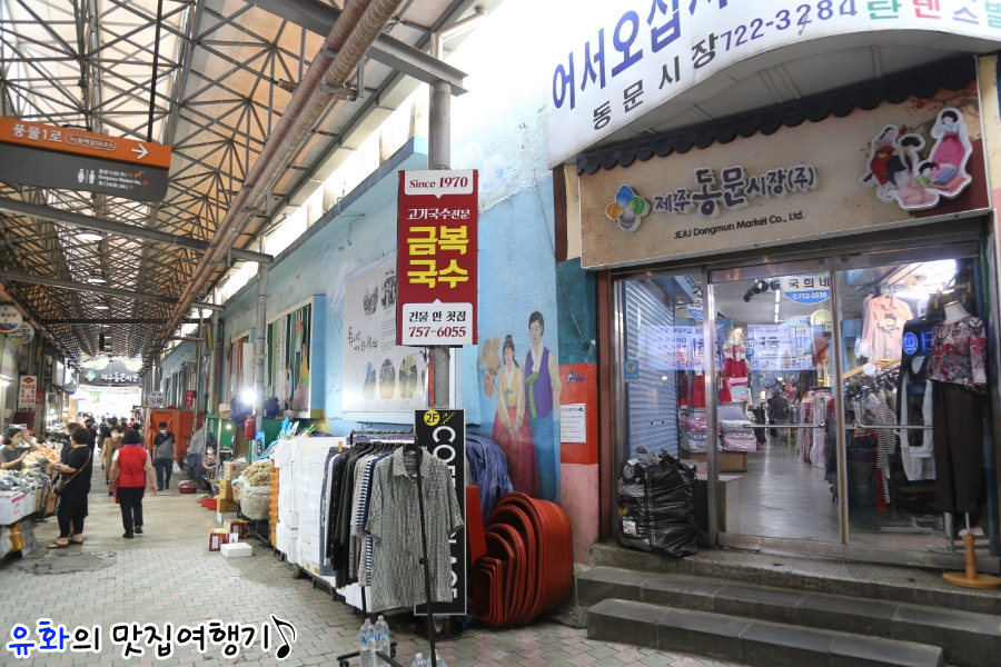 동문시장고기국수금복식당 이미지