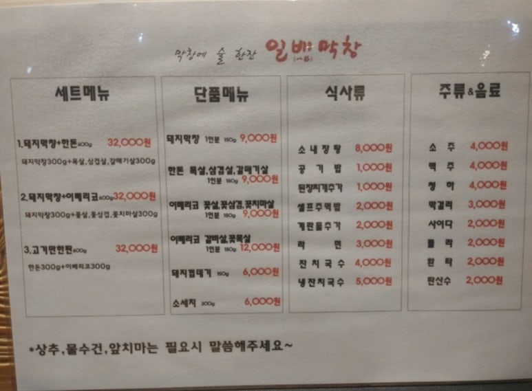일배막창 이미지