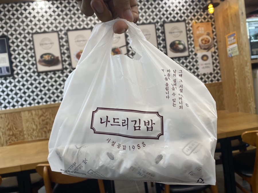 나드리김밥다산점 이미지