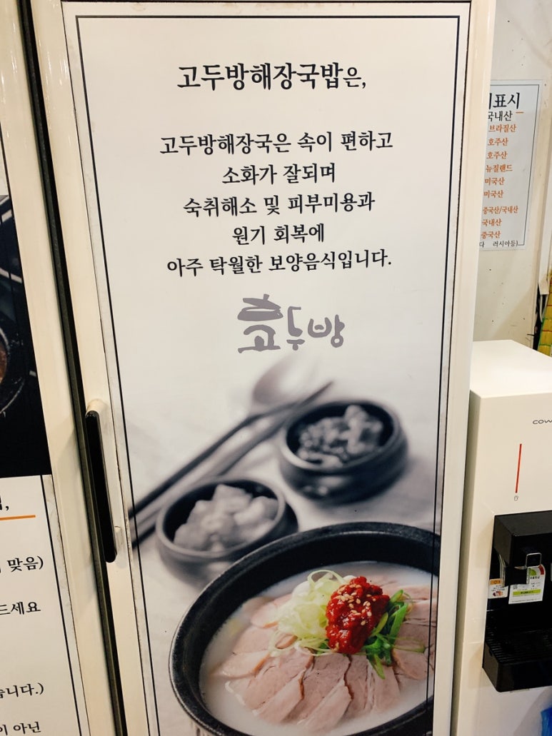 고두방해장국밥 이미지