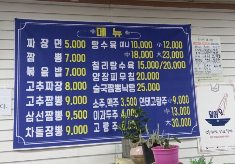 짬짜왕 이미지
