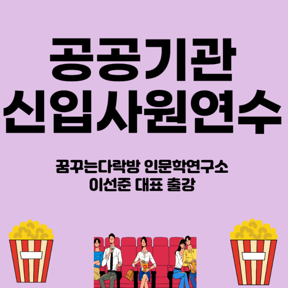 꿈꾸는다락방인문학연구소 이미지