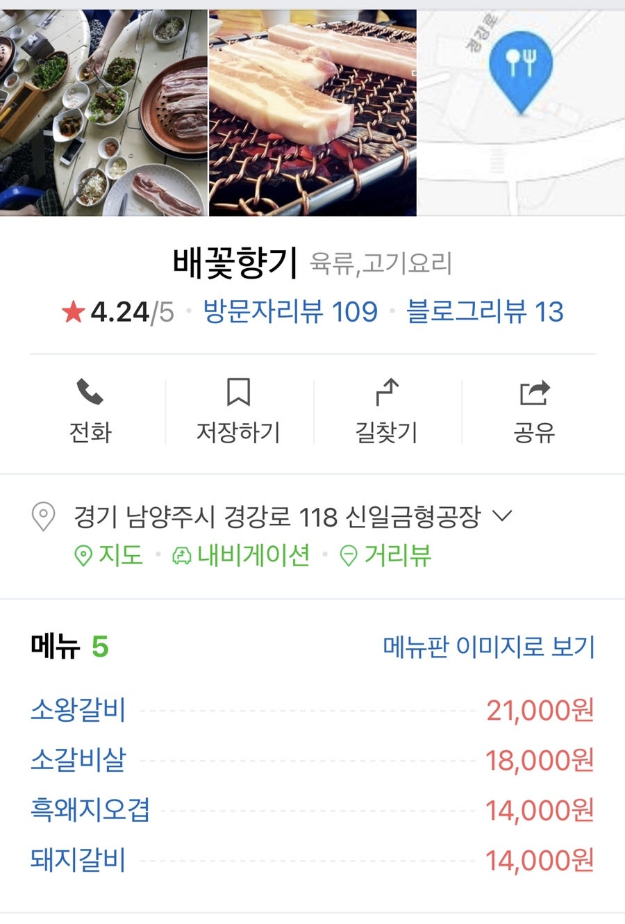 배꽃화로구이 이미지