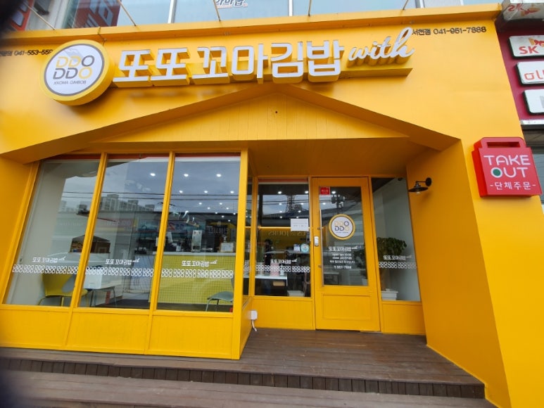 또또꼬마김밥 이미지
