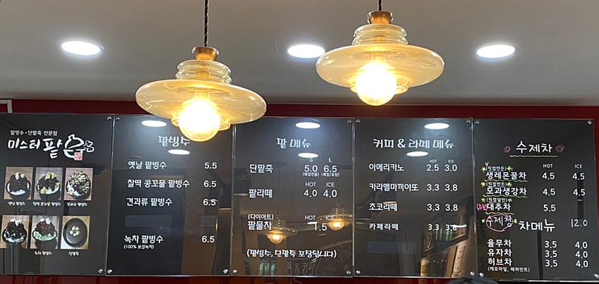 미스터팥 이미지