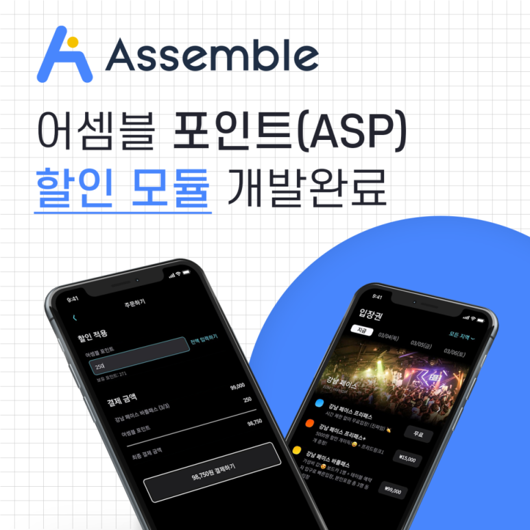 어셈블프로젝트 이미지