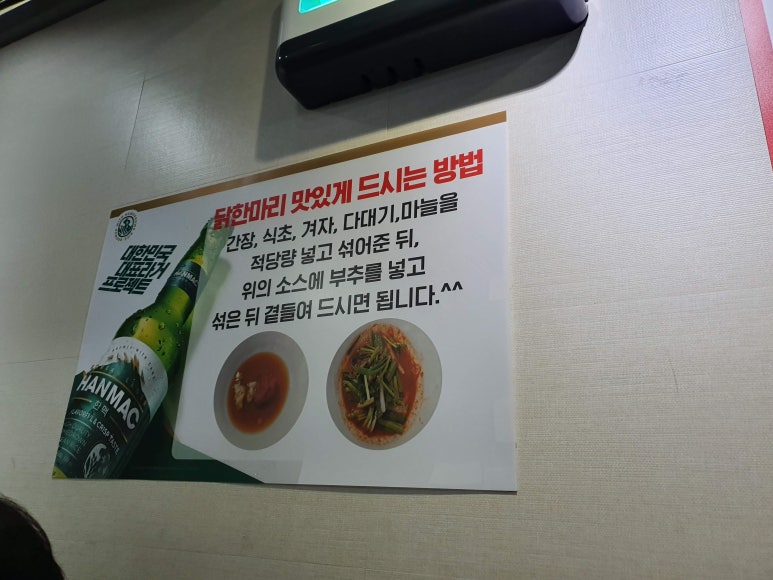 마포닭한마리 이미지