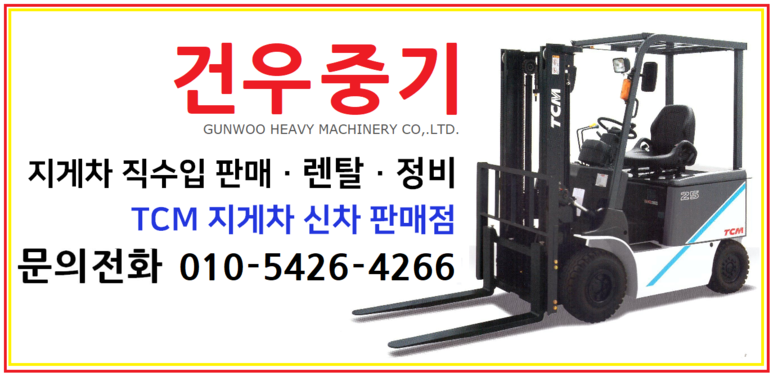 성동지게차 이미지