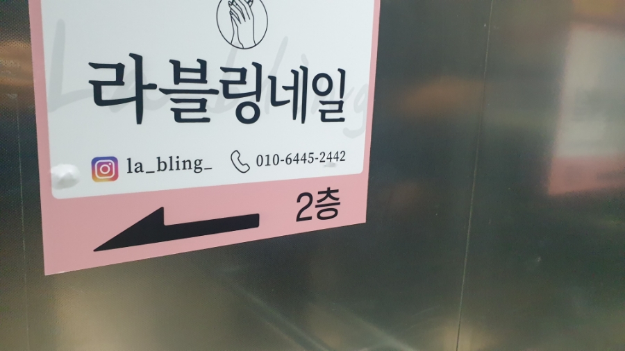 라블링네일 이미지