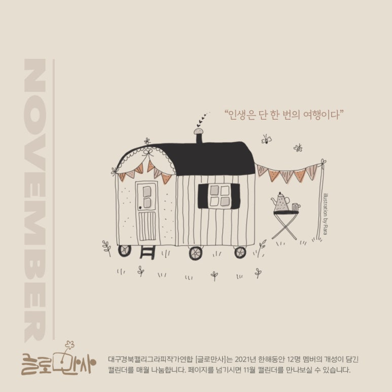 한국캘리그라피디자인센터 이미지