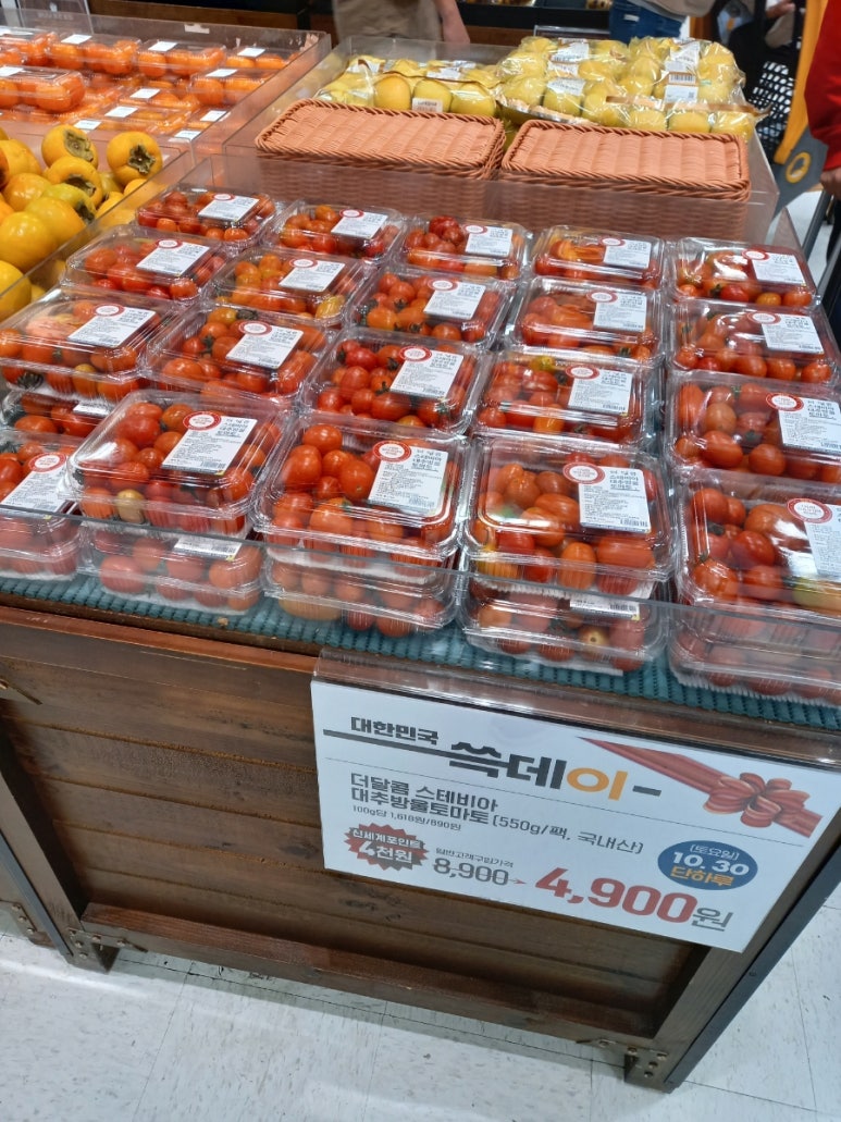 토마토생활용품할인마트 이미지