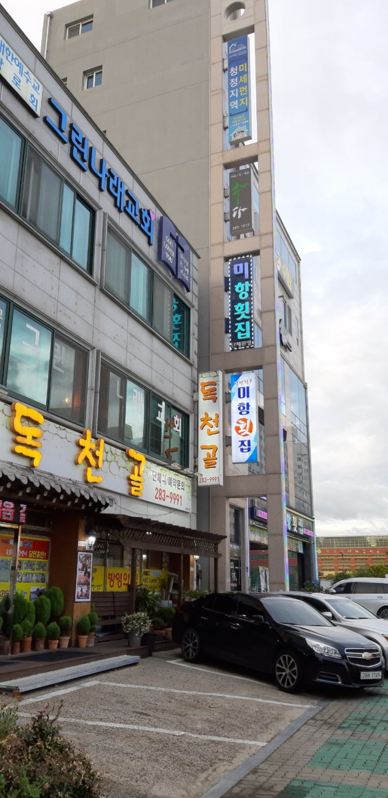 장터진땡이 이미지