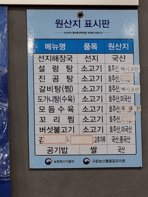 우촌가마솥설렁탕 이미지