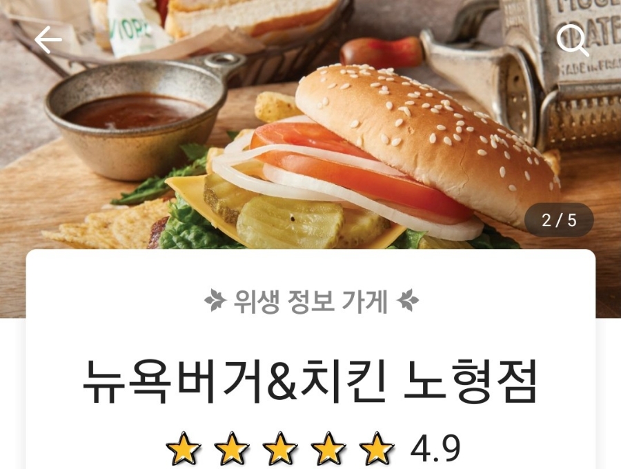 뉴욕버거제주 이미지