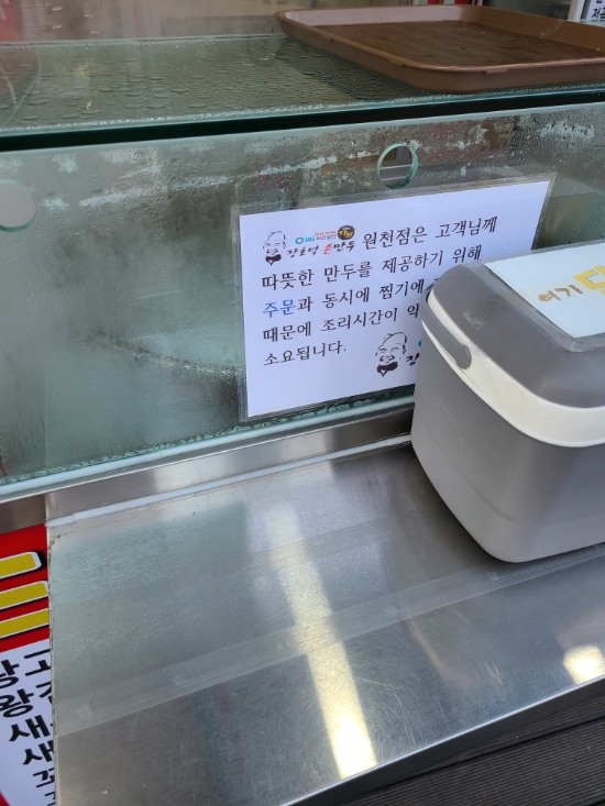 장호덕손만두원천점 이미지