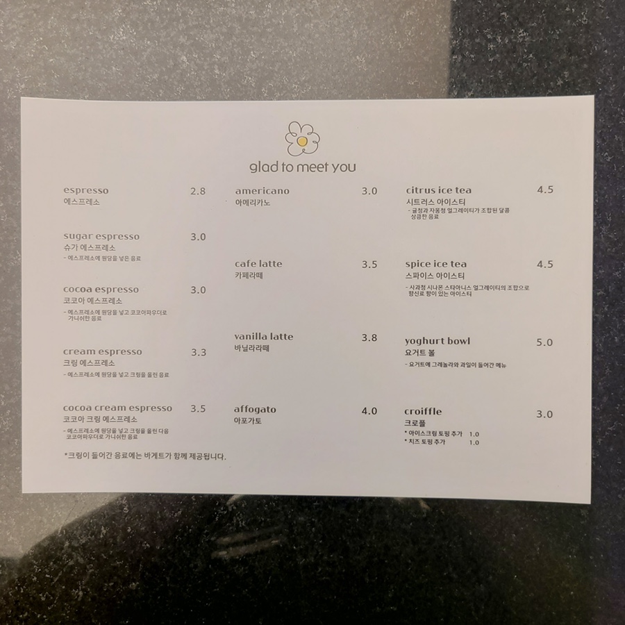 글래드투미츄 이미지