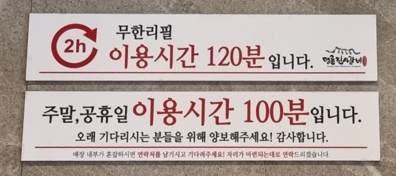 명륜진사갈비망우점 이미지