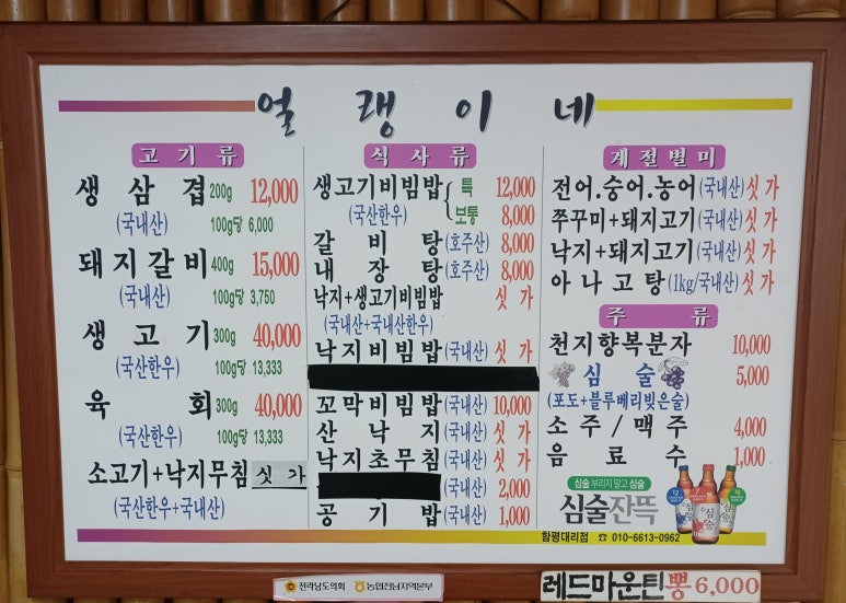 손불맛집 이미지