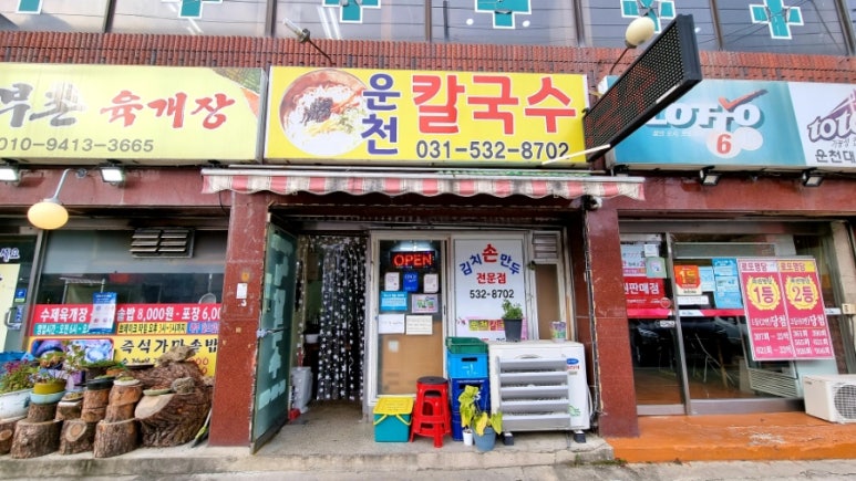 운천칼국수 이미지