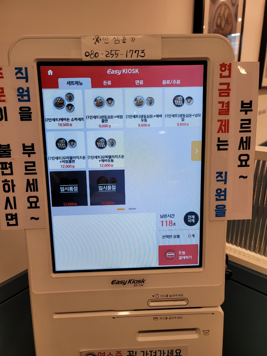 에바돈카츠 이미지