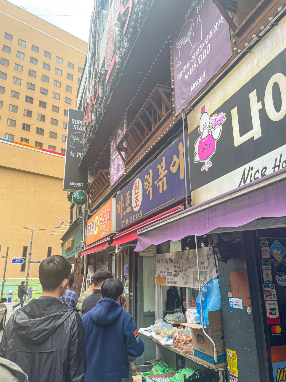 원조마포먹거리 이미지
