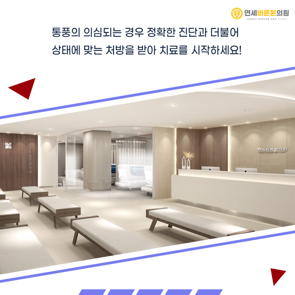 연세바로본의원 이미지