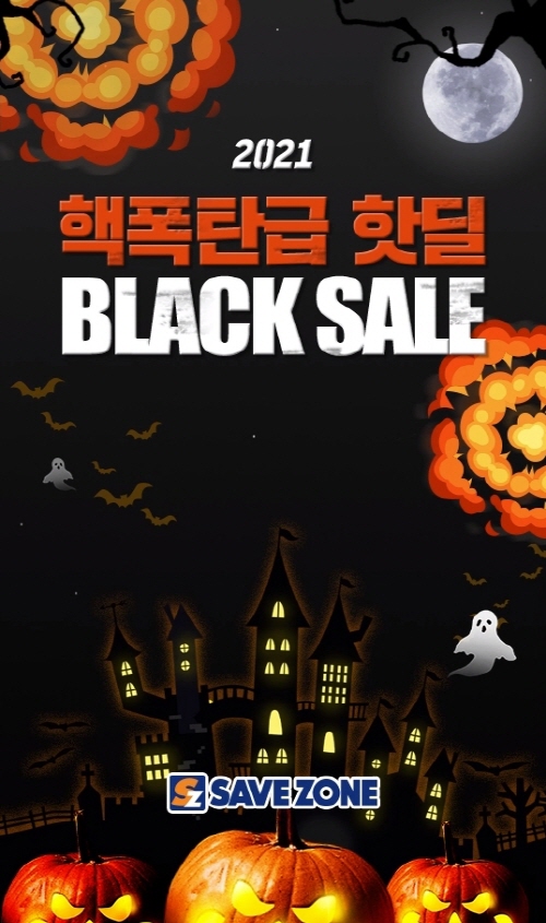 노원세이브존네파 이미지